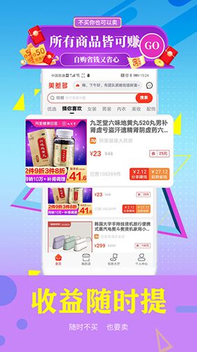 美差多app1