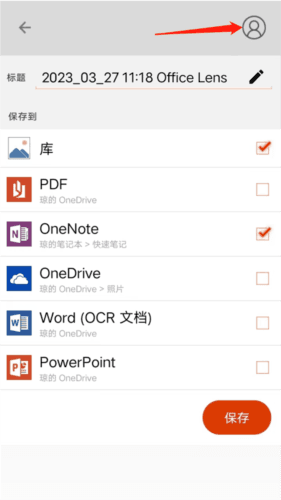 Office Lens手机版6