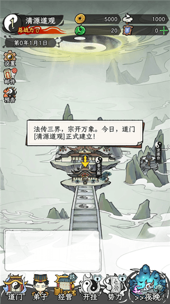 新手玩法攻略配图2