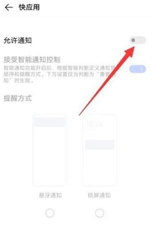 框架服务怎么关闭推送配图4