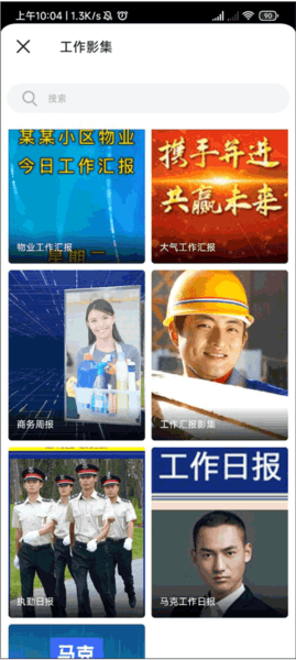 如何制作工作影集配图3