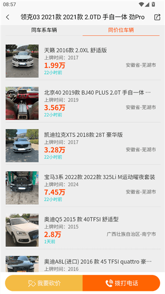 使用教程配图3