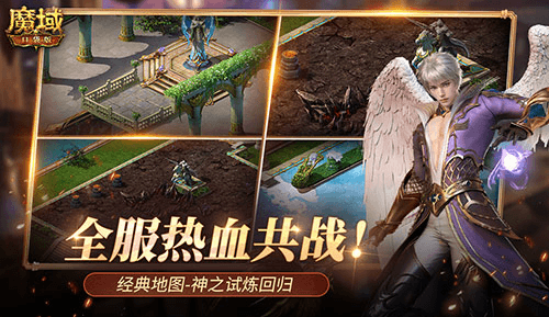魔域口袋版1