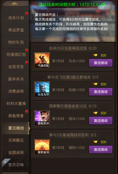 正统三国2