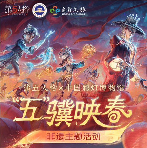 第五人格1
