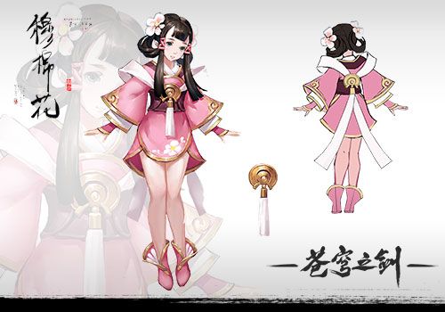 苍穹之剑2图片6