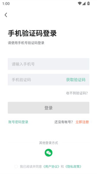 秦皇快聘APP4
