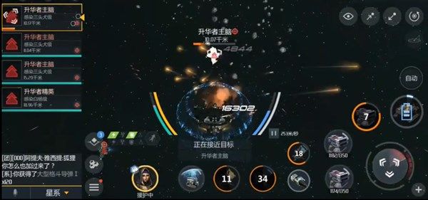 第二银河图片3