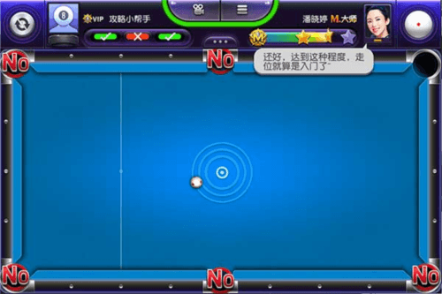 台球风云新手攻略5