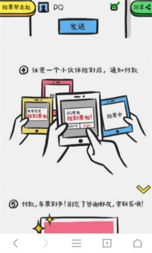 UC浏览器使用教程6