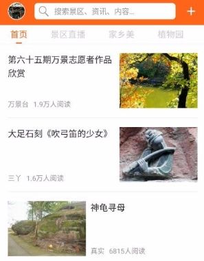 万景台app