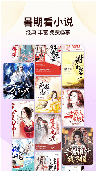 瓜瓜牛小说宣传图