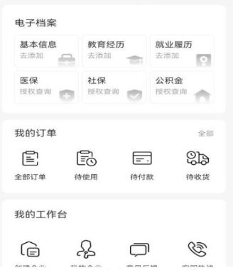 贵人家园