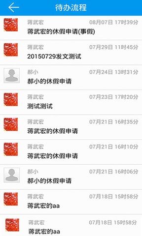 C6协同安卓版宣传图