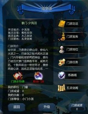 仙侠第一放置oppo客户端游戏截图3