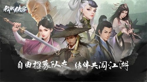 我的侠客新闻配图4