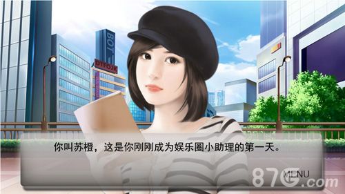 逆袭之星途闪耀游戏截图