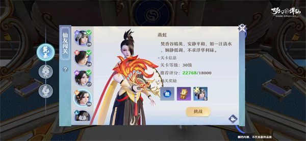 新手攻略配图2