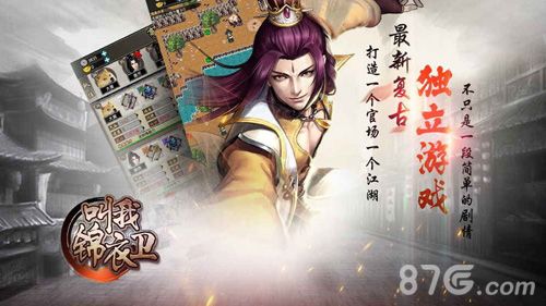 叫我锦衣卫攻略大全