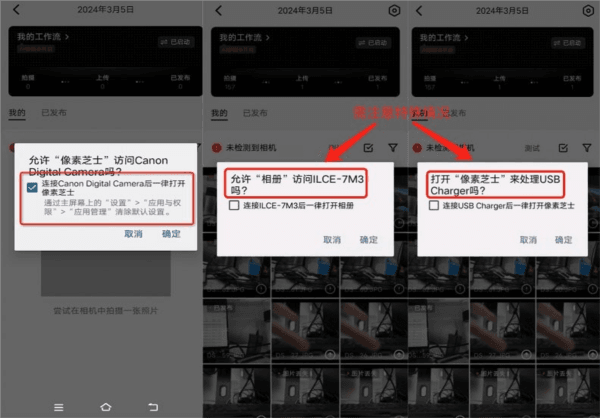 连接教程配图2