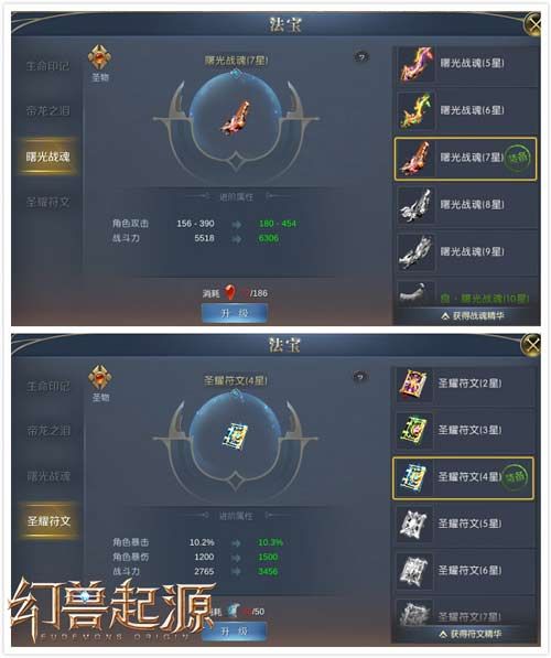 幻兽起源