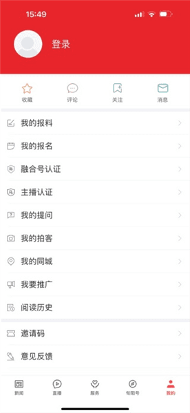 怎么登录配图3