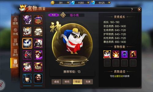 激萌爱宠来袭 解锁《刀锋无双2》宠物系统 刀锋无双2