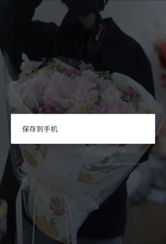花田小憩怎么保存图片2