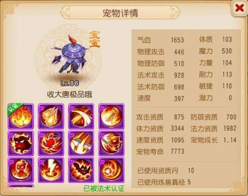 新手攻略配图1