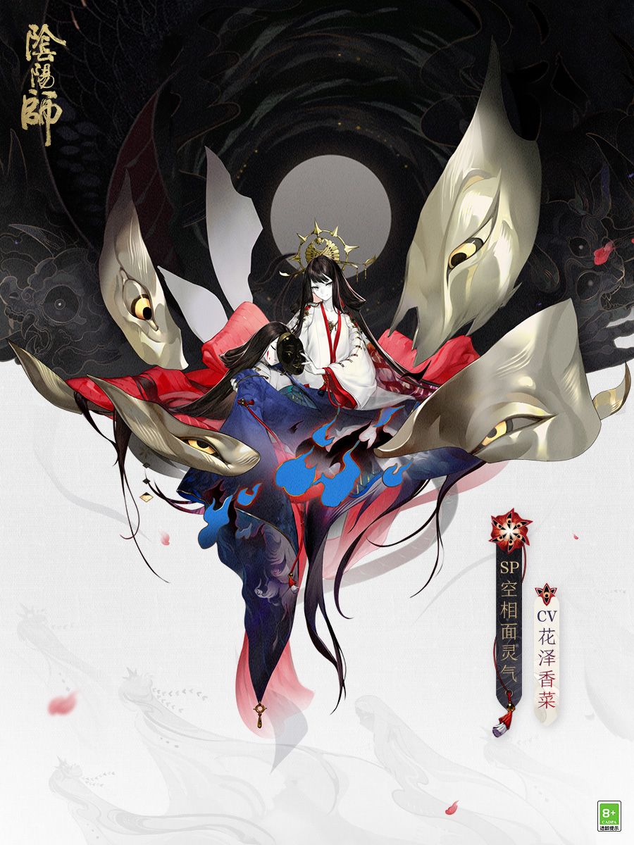 阴阳师新闻配图2