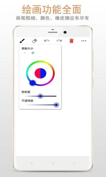 涂鸦画板软件图片2