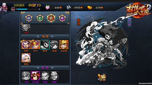 扫荡三国游戏截图