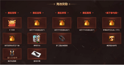梦三国2 图片3