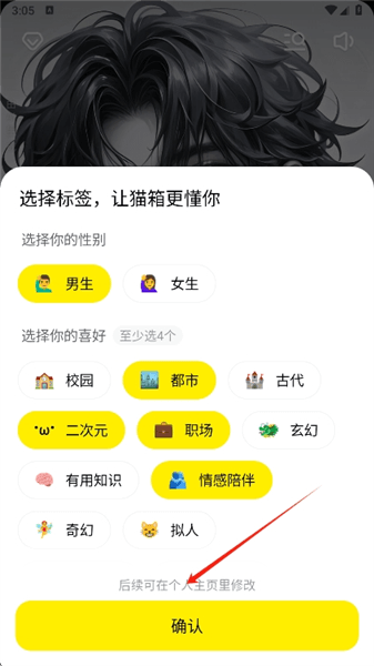猫箱使用教程配图1