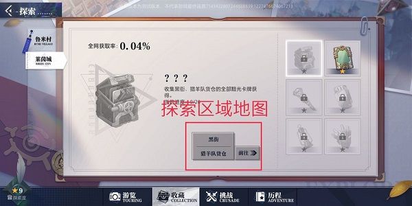 新手技巧配图4