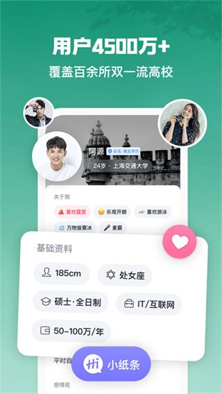 青藤之恋安卓版宣传图