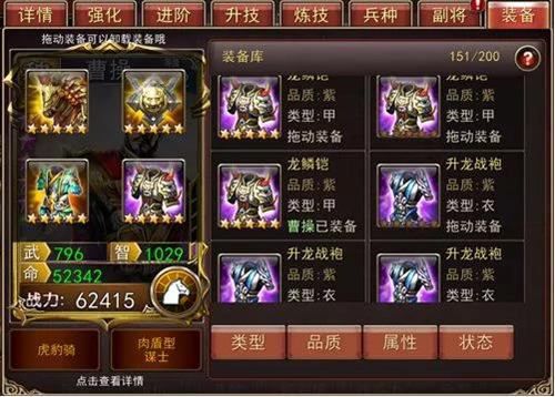 大战三国志3