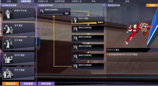 《街头篮球》战术大师之中锋篇 谁说新人不能Battle FS 《街头篮球》战术大师之中锋篇 谁说新人不能Battle FS