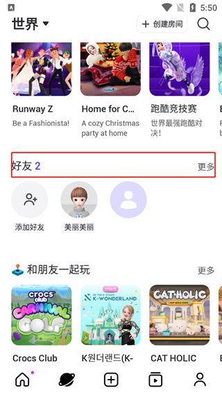 怎么交朋友配图4