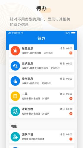 泛能app