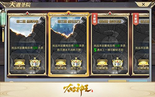 太古神王:星魂觉醒2