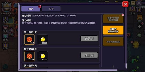 刷金币攻略配图6