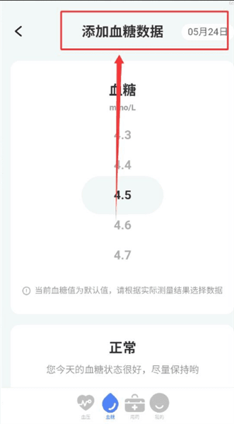 糖压守护怎么入录数据配图1