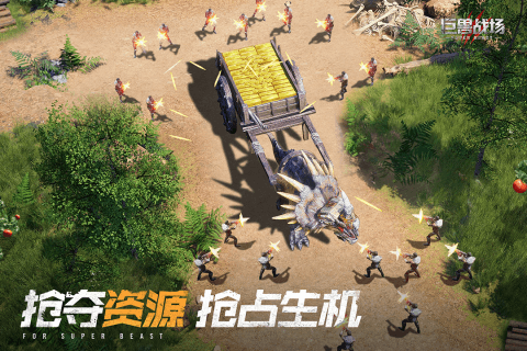 巨兽战场应用宝版