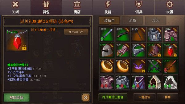 战士装备选择攻略配图2