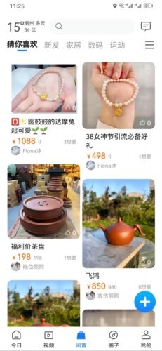 潮人潮事app