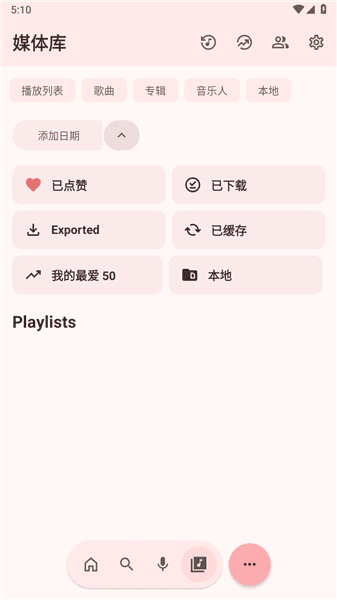 NullMusic宣传图