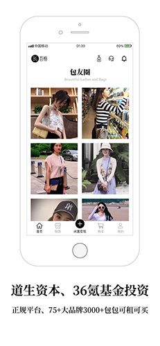 百格app