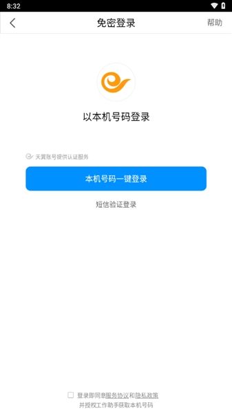 怎么登录配图3