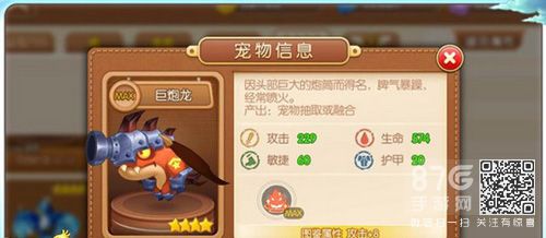 巨炮龙